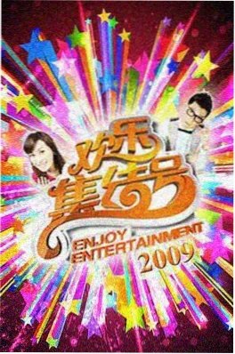 樱花看片美食纪实综艺山海食记海报