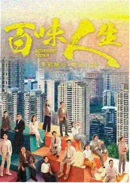 樱花看片刑侦悬疑剧雾都档案海报